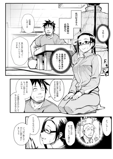 [Matsuka] Satou-sensei wa Kataritai Fhentai - Page 3