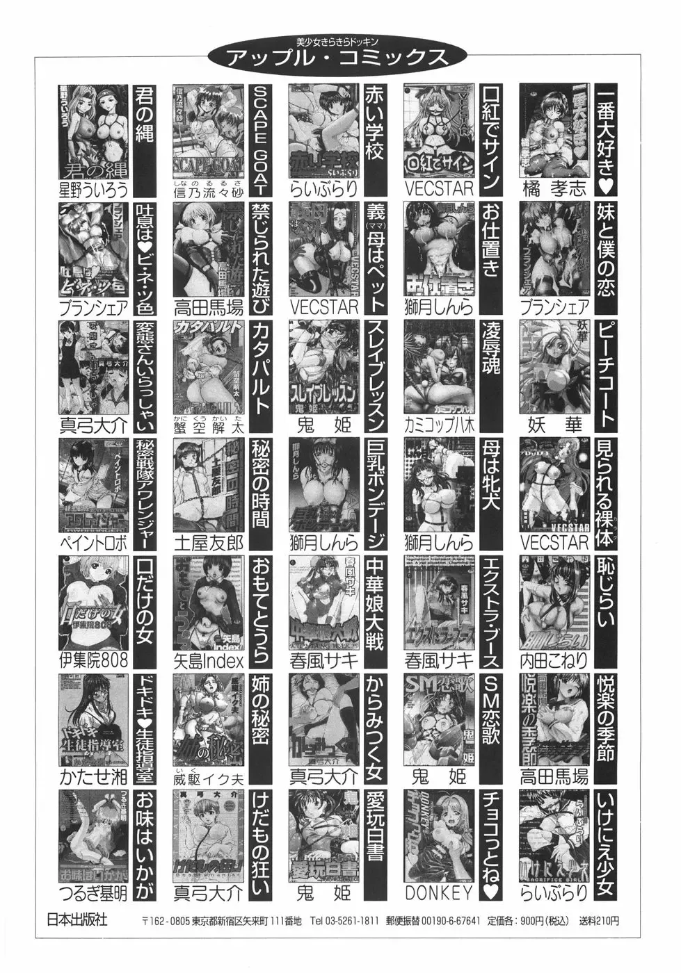 [Itou] Toilet no Omocha - The Toy of the Rest Room Fhentai - Page 167