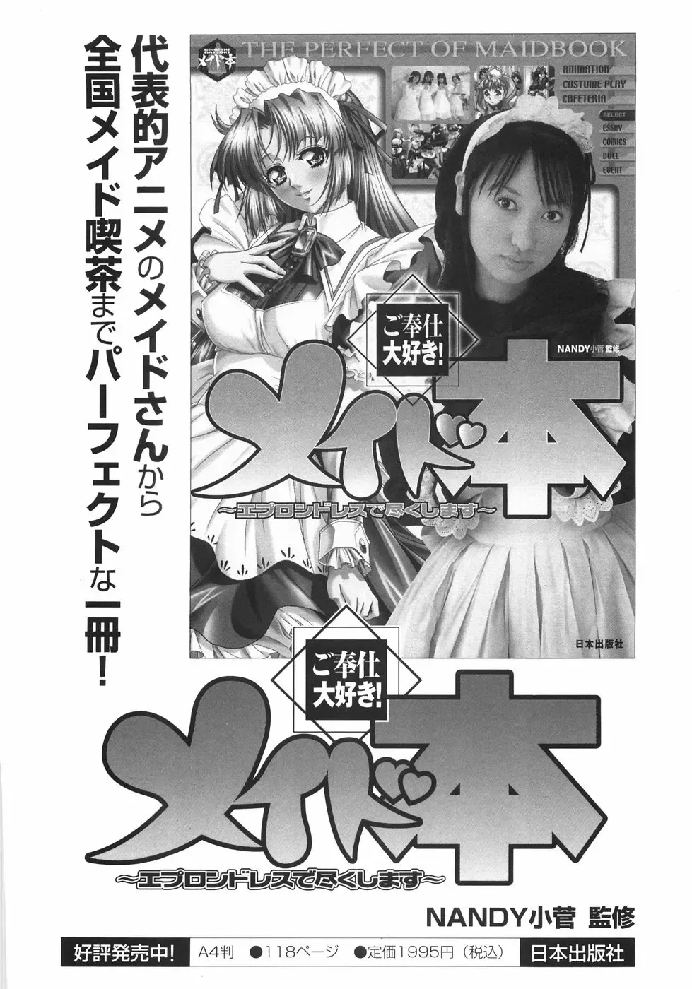 [Itou] Toilet no Omocha - The Toy of the Rest Room Fhentai - Page 169