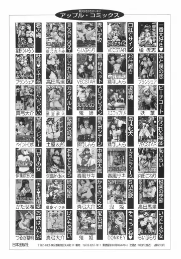 [Itou] Toilet no Omocha - The Toy of the Rest Room Fhentai - Page 167