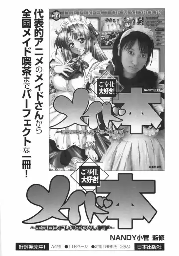 [Itou] Toilet no Omocha - The Toy of the Rest Room Fhentai - Page 169