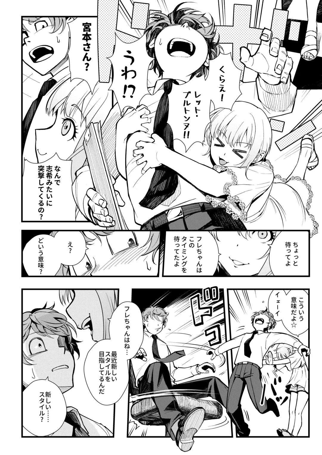 [Matsuka] Das Parfum 2 Fhentai - Page 12