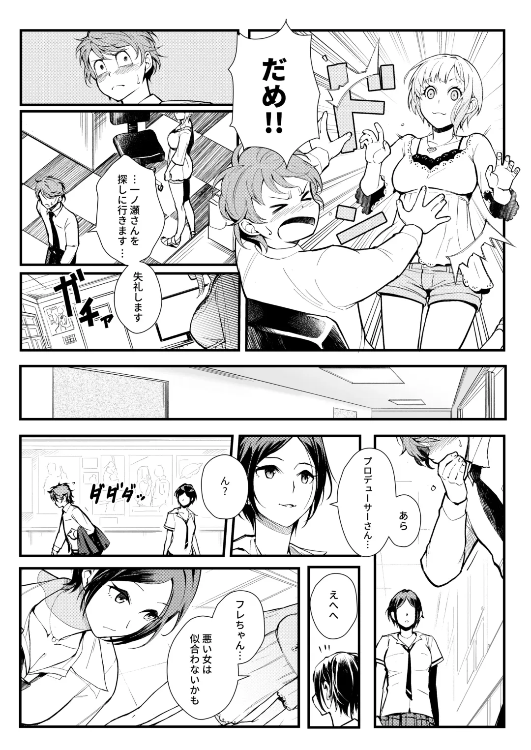 [Matsuka] Das Parfum 2 Fhentai - Page 15