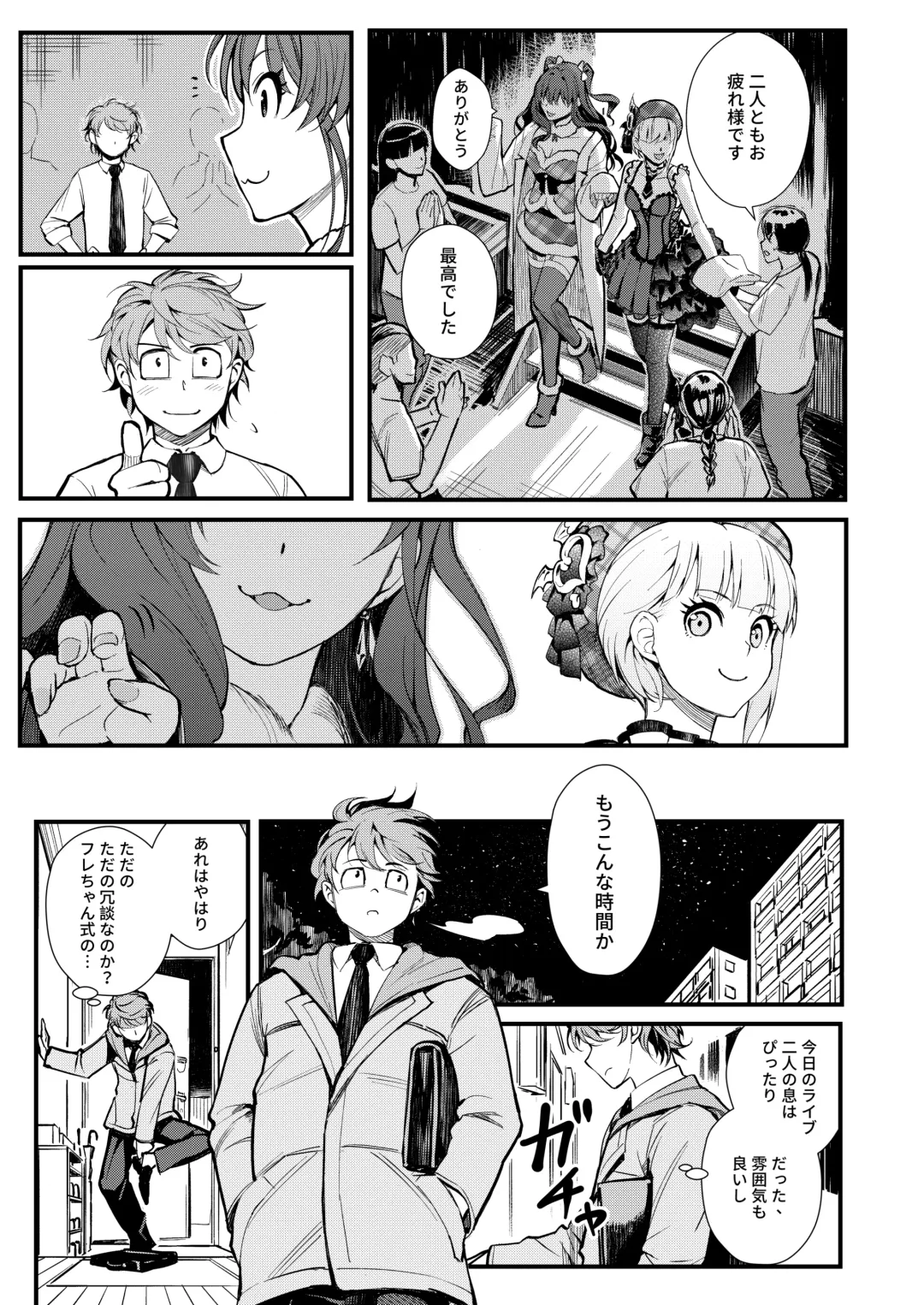 [Matsuka] Das Parfum 2 Fhentai - Page 17