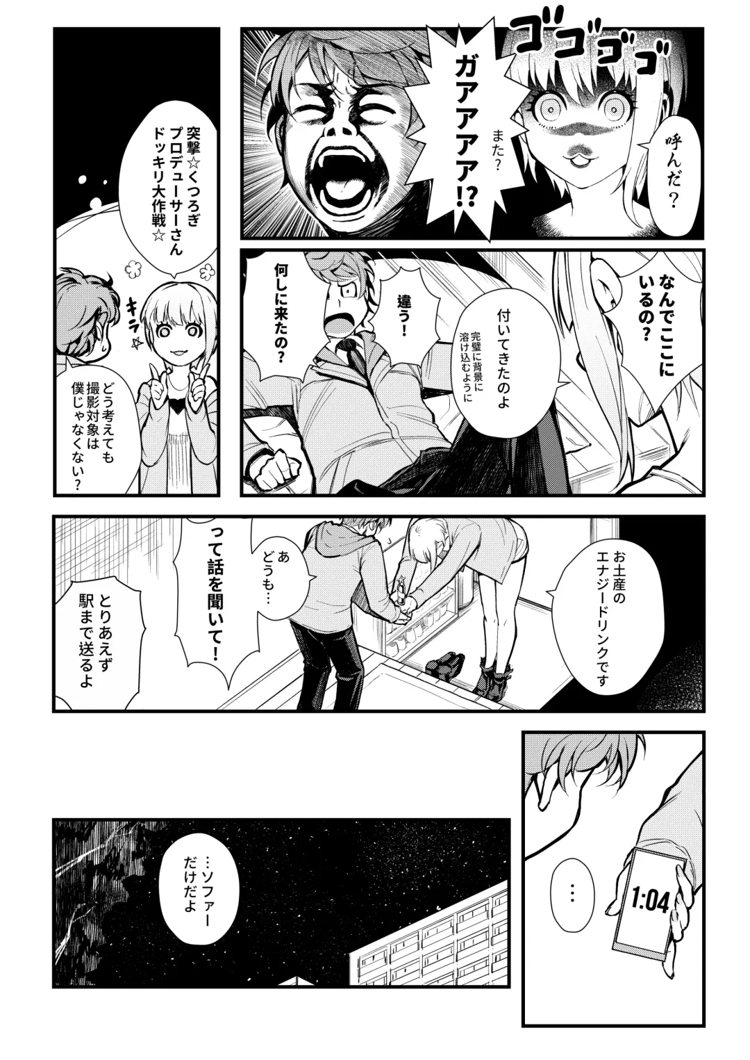 [Matsuka] Das Parfum 2 Fhentai - Page 18