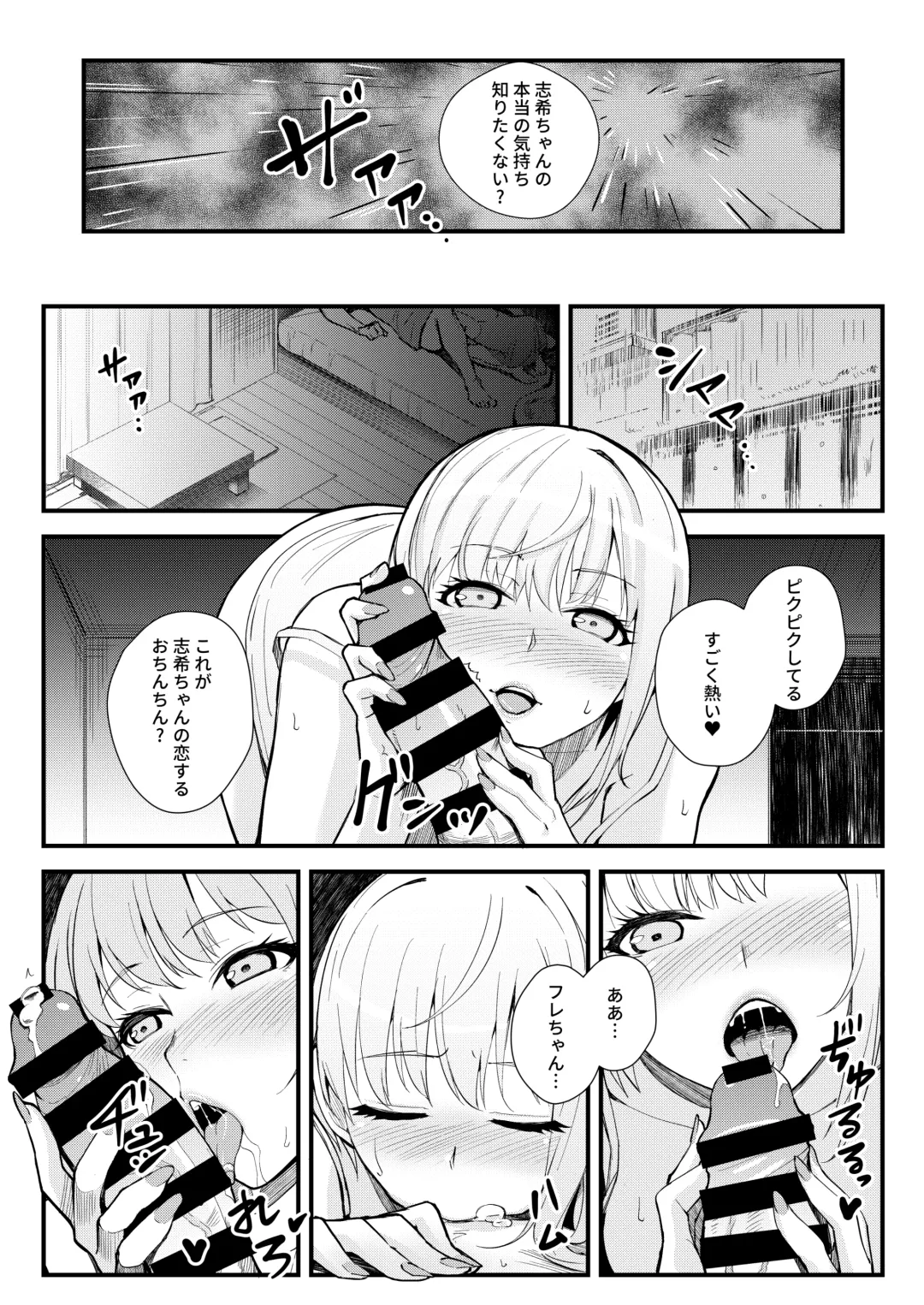 [Matsuka] Das Parfum 2 Fhentai - Page 22