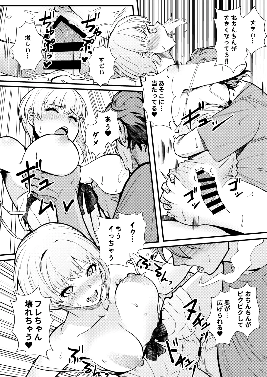 [Matsuka] Das Parfum 2 Fhentai - Page 26