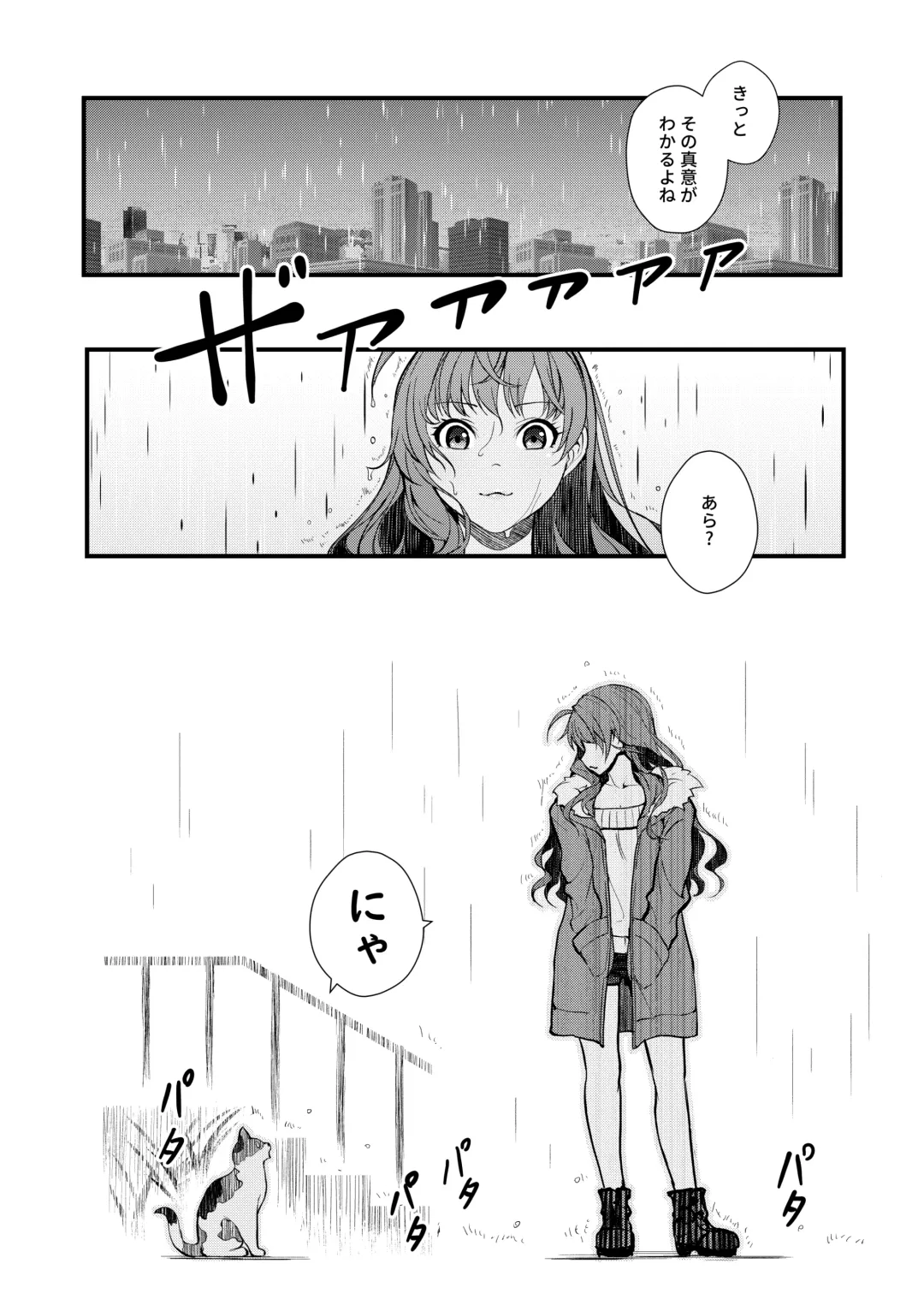 [Matsuka] Das Parfum 2 Fhentai - Page 28