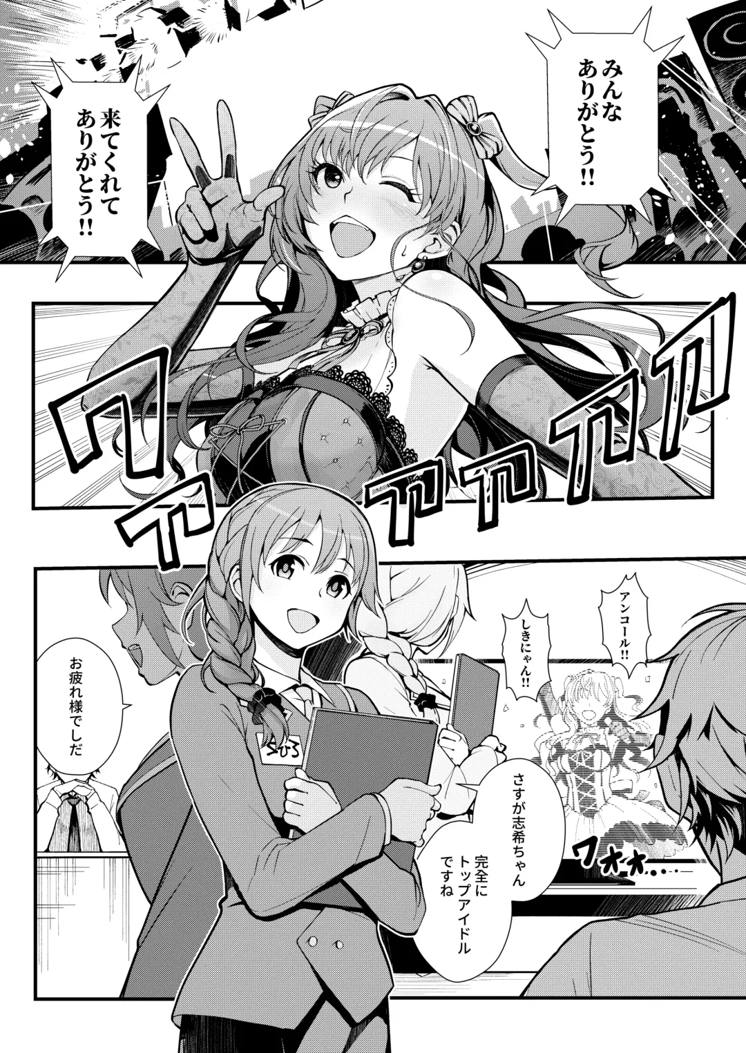 [Matsuka] Das Parfum 2 Fhentai - Page 3