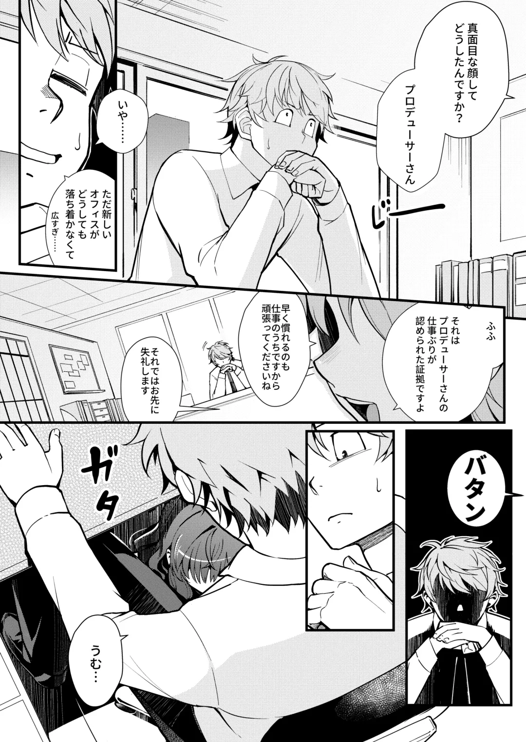 [Matsuka] Das Parfum 2 Fhentai - Page 4