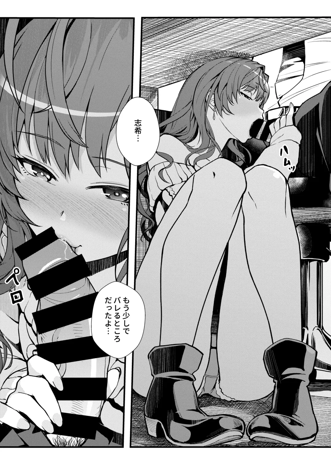 [Matsuka] Das Parfum 2 Fhentai - Page 5