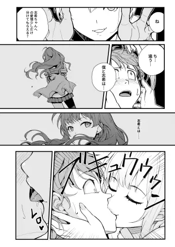 [Matsuka] Das Parfum 2 Fhentai - Page 14