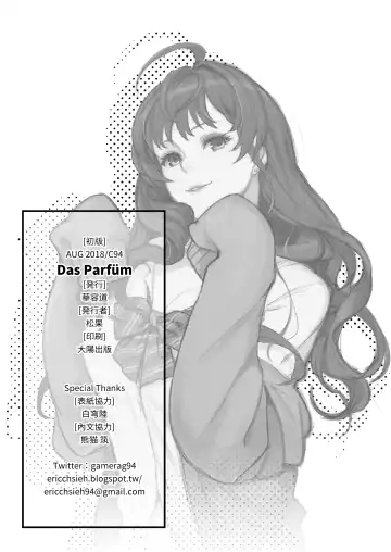 [Matsuka] Das Parfum 2 Fhentai - Page 30