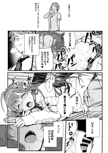 [Matsuka] Das Parfum 2 Fhentai - Page 8