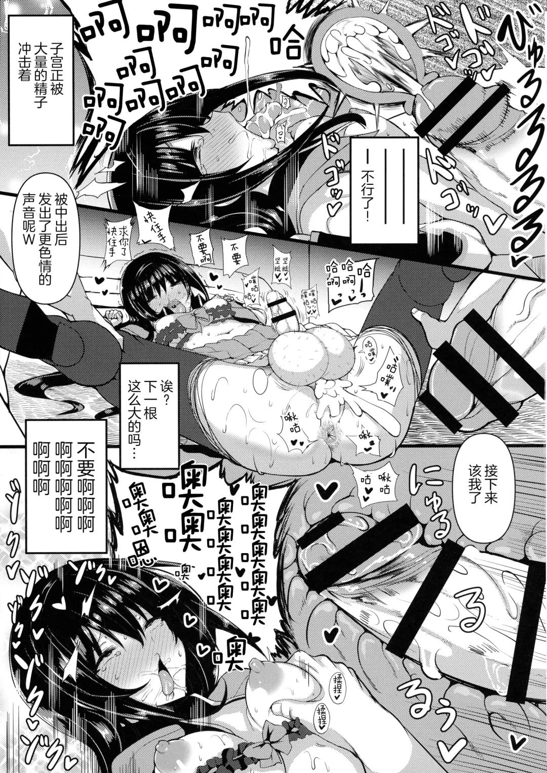 [Rihito Akane] HTSK12 Fhentai - Page 15