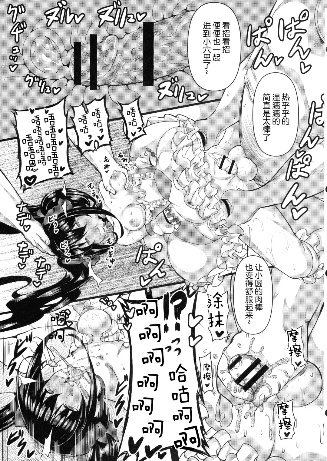 [Rihito Akane] HTSK12 Fhentai - Page 23