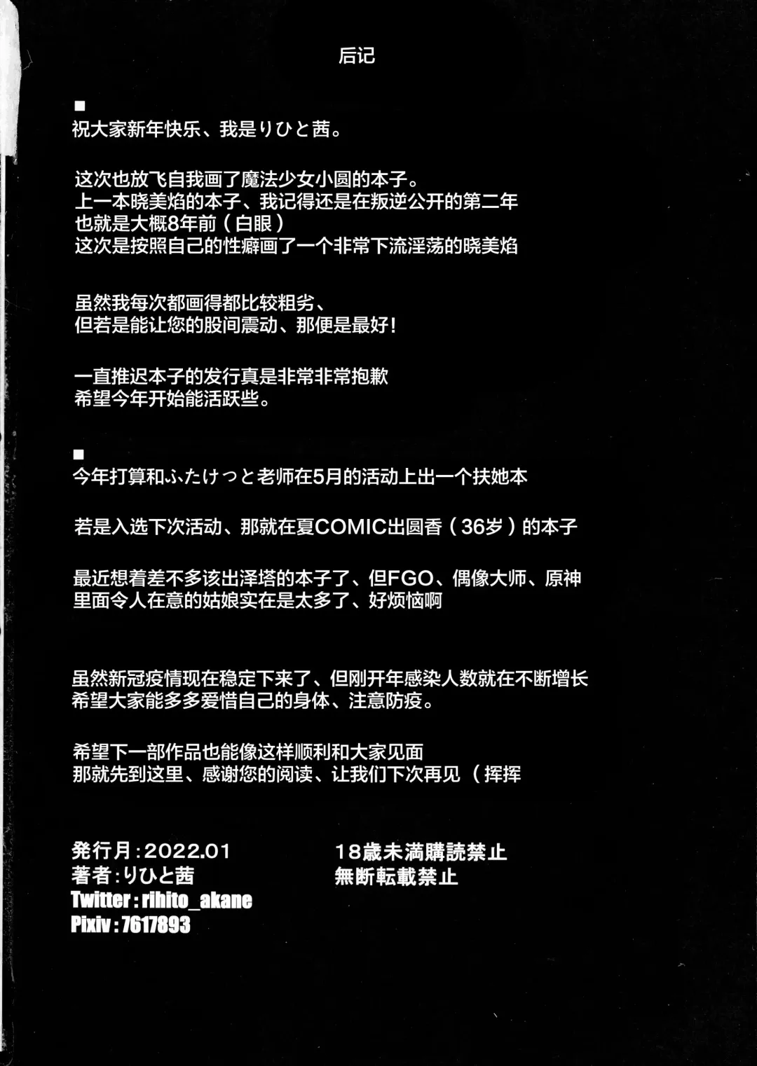 [Rihito Akane] HTSK12 Fhentai - Page 26