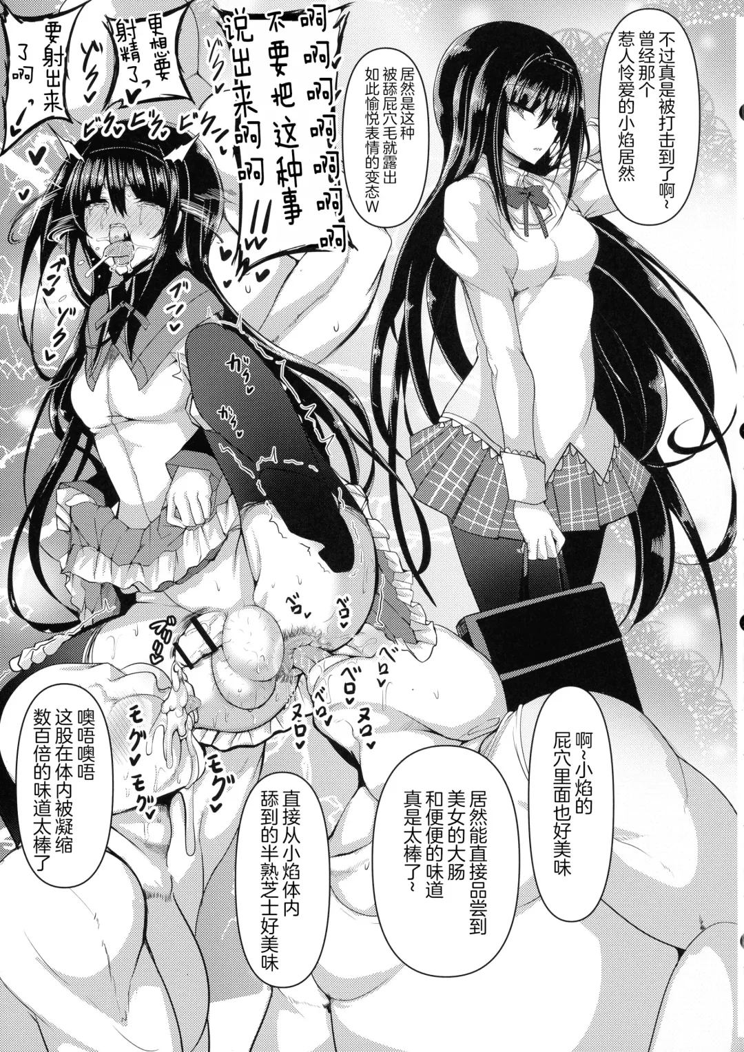 [Rihito Akane] HTSK12 Fhentai - Page 9