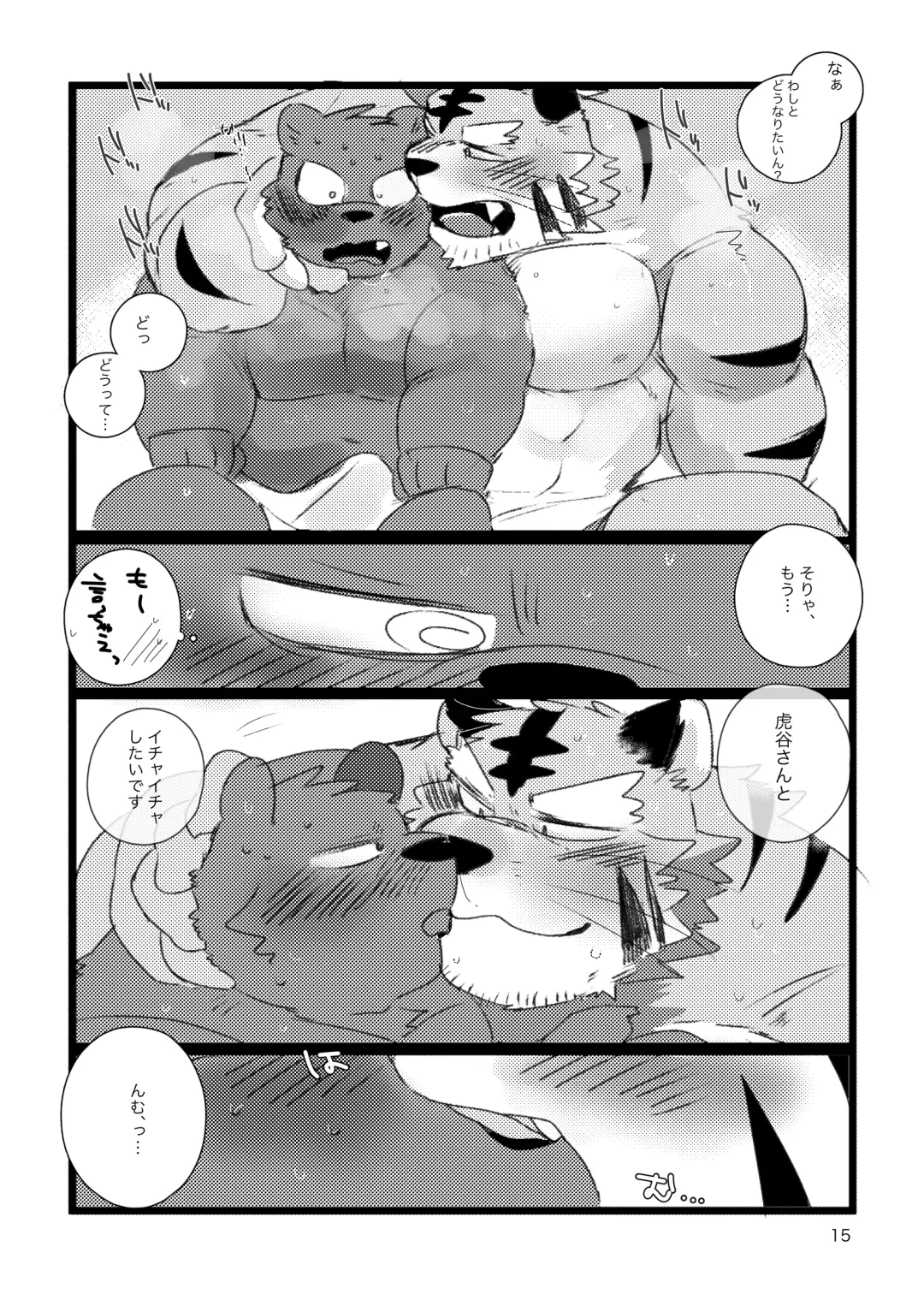 [Hyaku] Kansai-ben Tora ossan to Sentou de Ichaichasuru Hon Fhentai - Page 14