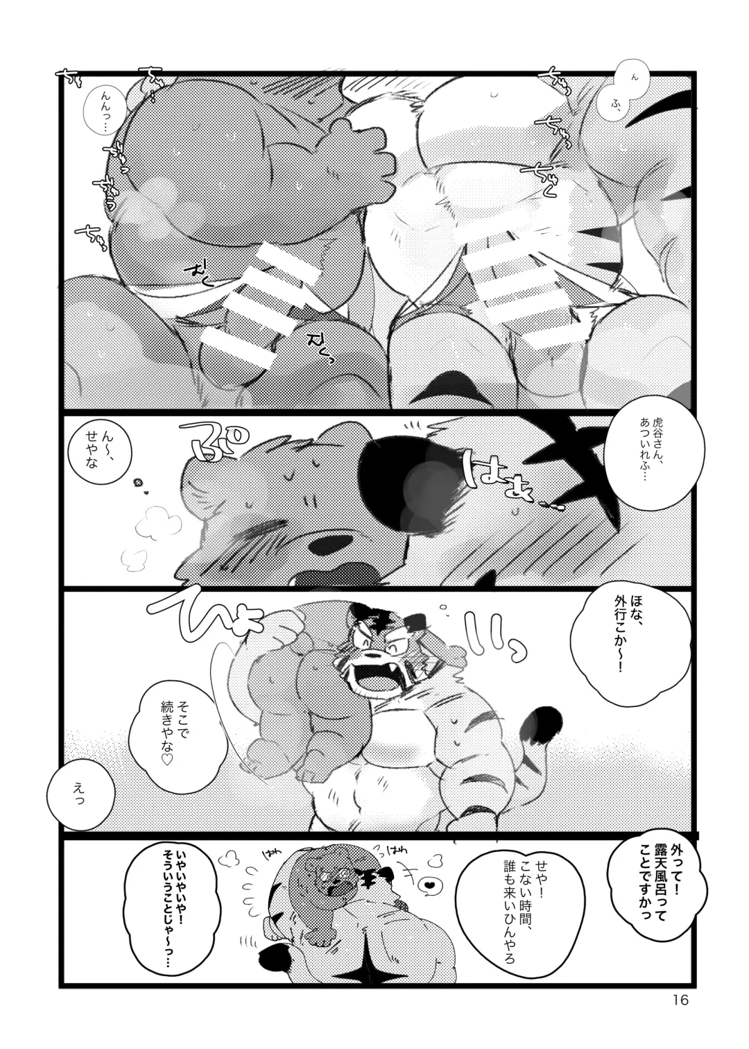 [Hyaku] Kansai-ben Tora ossan to Sentou de Ichaichasuru Hon Fhentai - Page 15