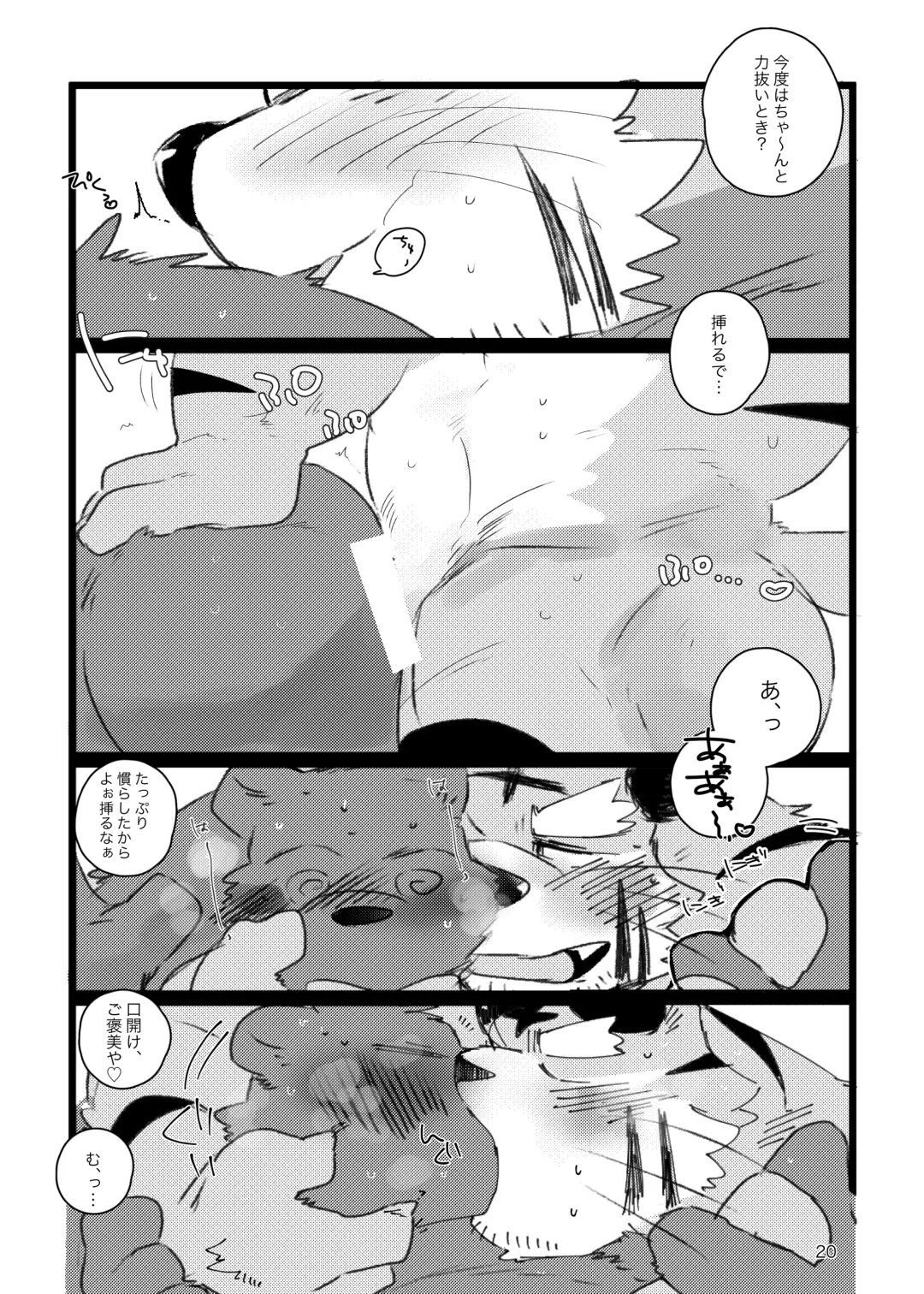 [Hyaku] Kansai-ben Tora ossan to Sentou de Ichaichasuru Hon Fhentai - Page 19