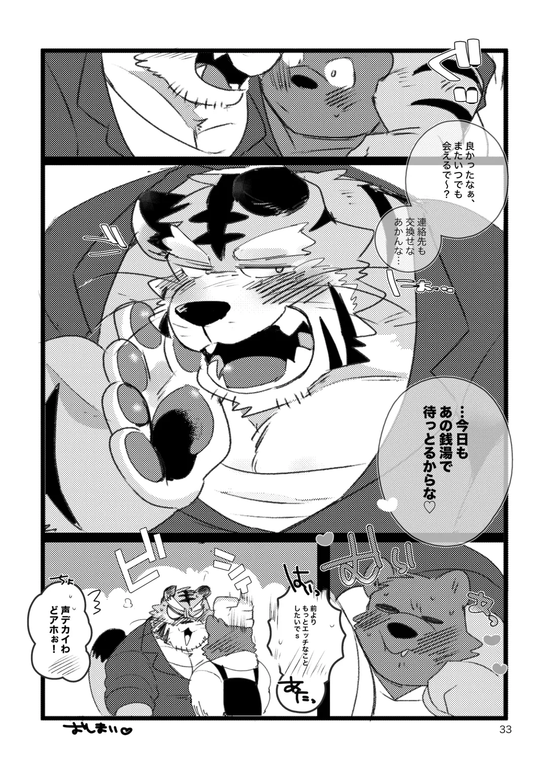 [Hyaku] Kansai-ben Tora ossan to Sentou de Ichaichasuru Hon Fhentai - Page 32