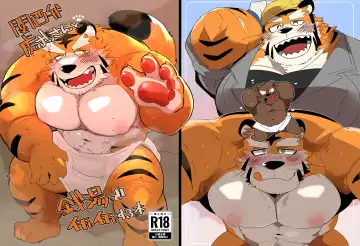 Read [Hyaku] Kansai-ben Tora ossan to Sentou de Ichaichasuru Hon - Fhentai