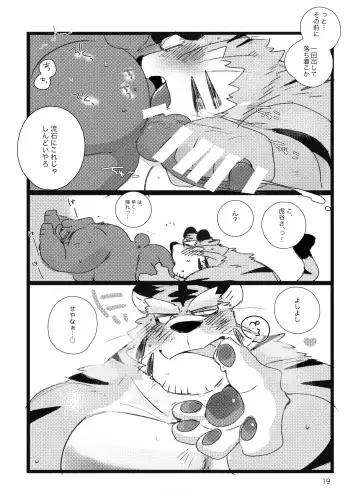 [Hyaku] Kansai-ben Tora ossan to Sentou de Ichaichasuru Hon Fhentai - Page 18