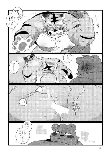 [Hyaku] Kansai-ben Tora ossan to Sentou de Ichaichasuru Hon Fhentai - Page 27