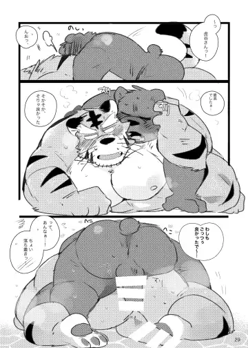 [Hyaku] Kansai-ben Tora ossan to Sentou de Ichaichasuru Hon Fhentai - Page 28