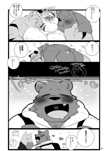 [Hyaku] Kansai-ben Tora ossan to Sentou de Ichaichasuru Hon Fhentai - Page 29