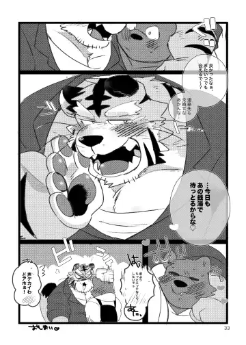 [Hyaku] Kansai-ben Tora ossan to Sentou de Ichaichasuru Hon Fhentai - Page 32