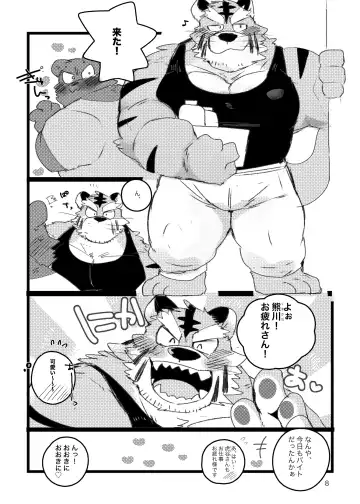 [Hyaku] Kansai-ben Tora ossan to Sentou de Ichaichasuru Hon Fhentai - Page 7