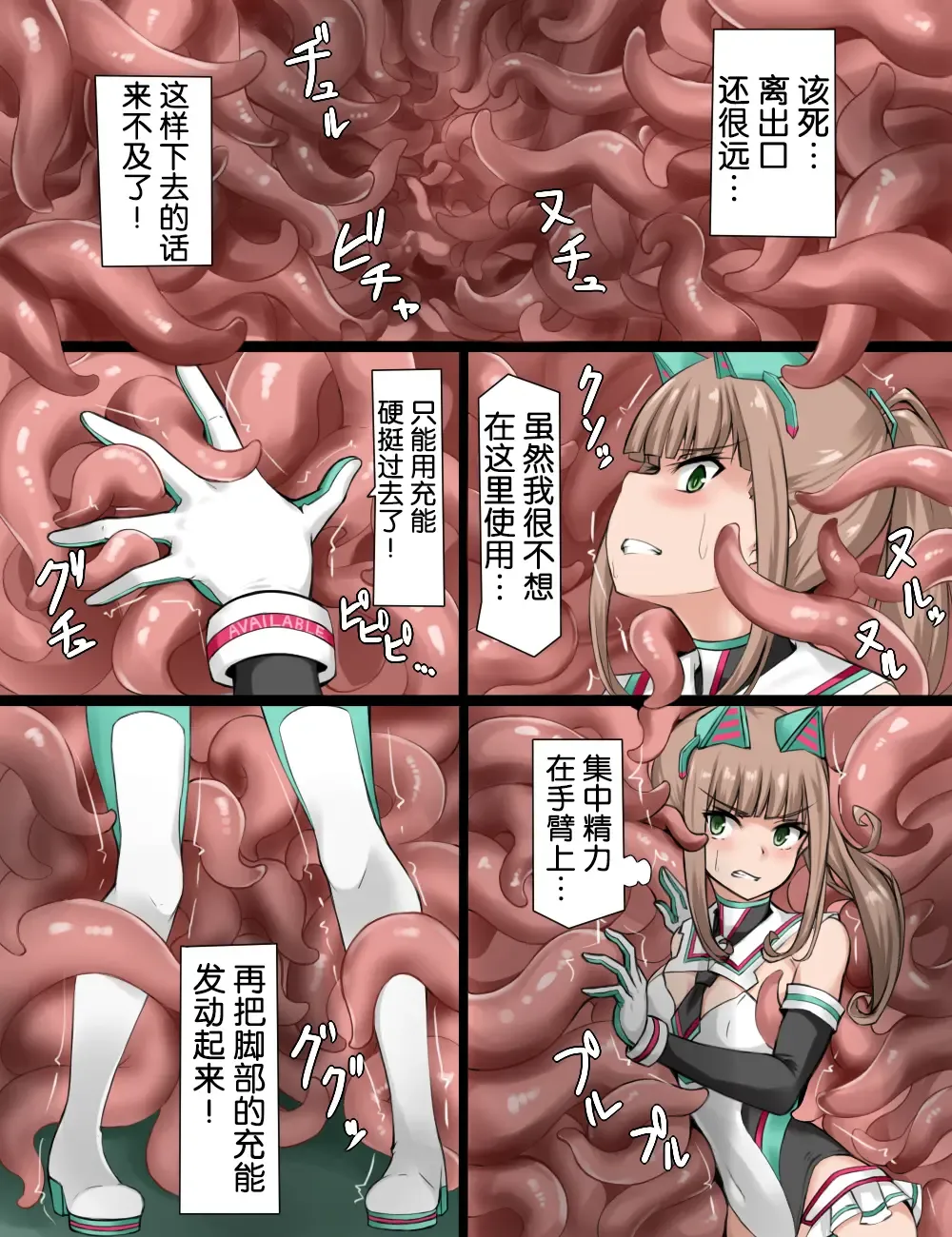 Henshin Heroine Ninmu Shippai Fhentai - Page 12