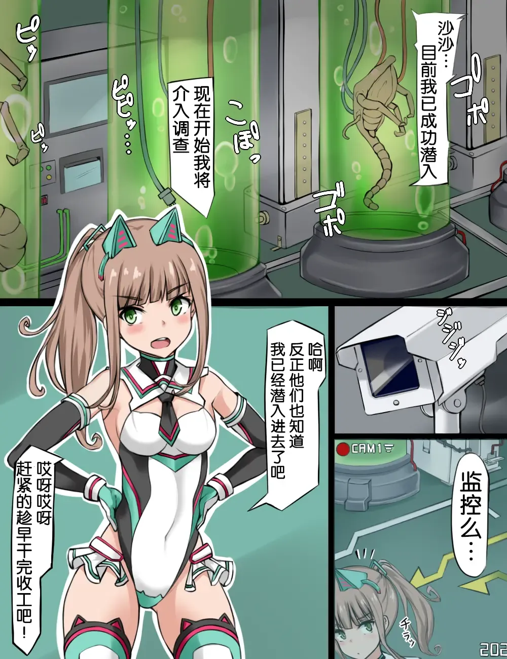 Henshin Heroine Ninmu Shippai Fhentai - Page 2