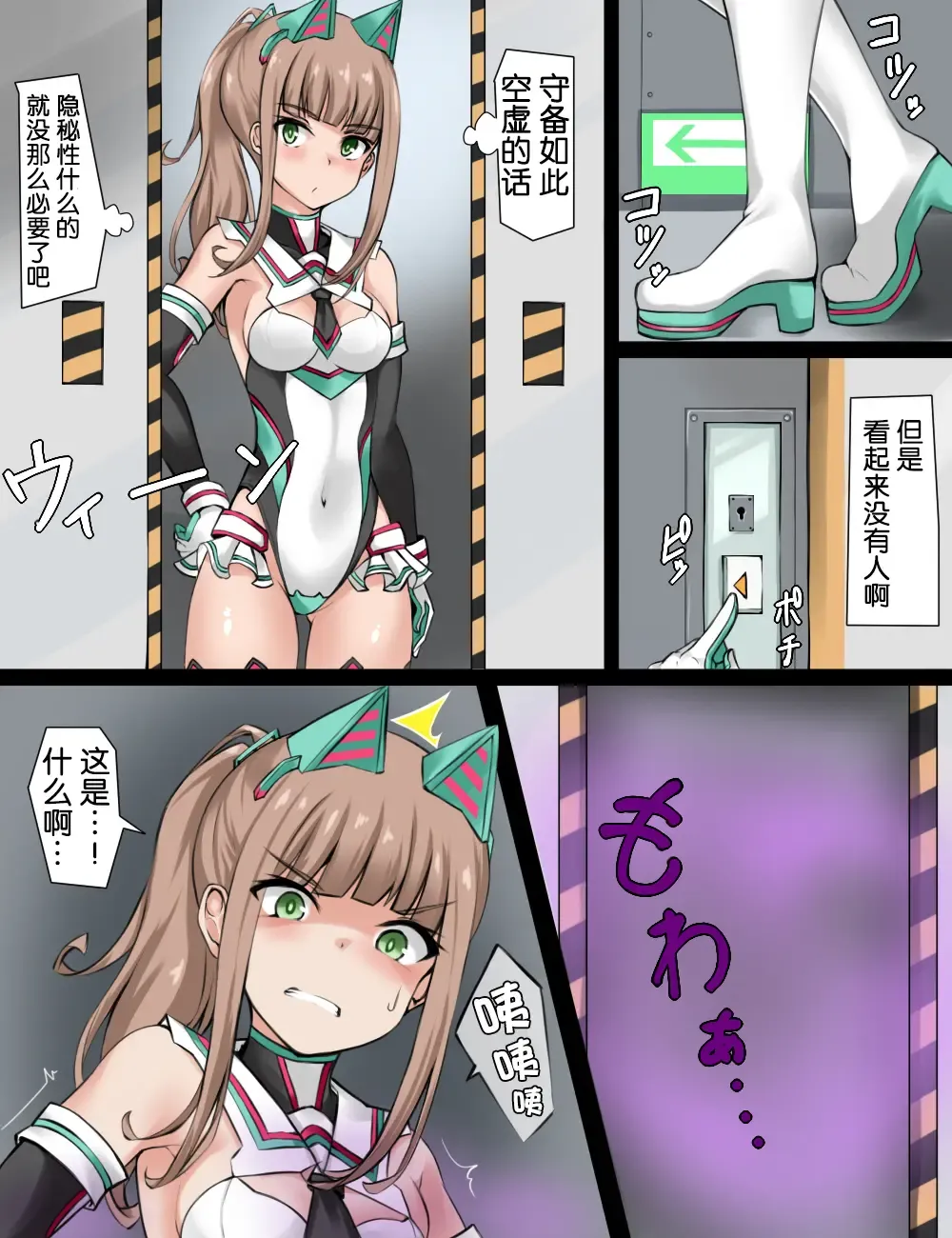 Henshin Heroine Ninmu Shippai Fhentai - Page 3