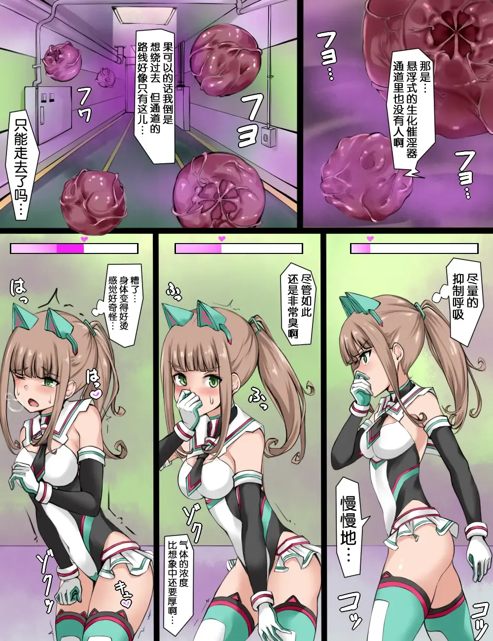 Henshin Heroine Ninmu Shippai Fhentai - Page 4