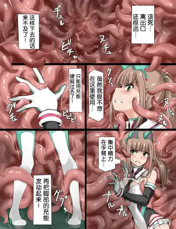 Henshin Heroine Ninmu Shippai Fhentai - Page 12