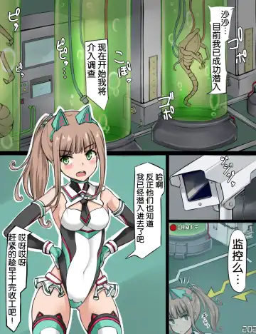 Henshin Heroine Ninmu Shippai Fhentai - Page 2