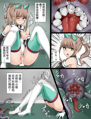 Henshin Heroine Ninmu Shippai Fhentai - Page 22