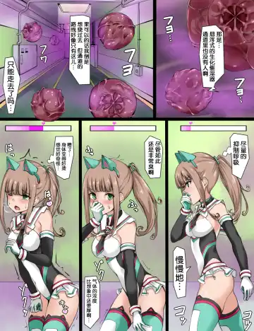 Henshin Heroine Ninmu Shippai Fhentai - Page 4