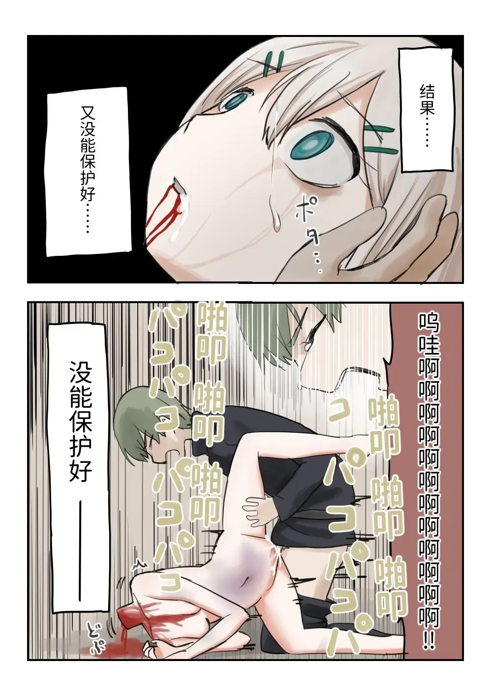 [Kubikiri] 令人憧憬的退魔组织的前辈&仰慕我的退魔组织的后辈 Fhentai - Page 11