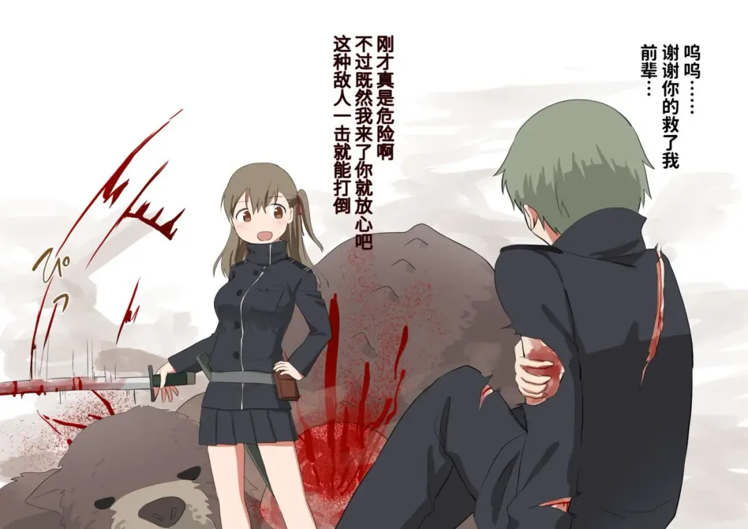 [Kubikiri] 令人憧憬的退魔组织的前辈&仰慕我的退魔组织的后辈 Fhentai - Page 2