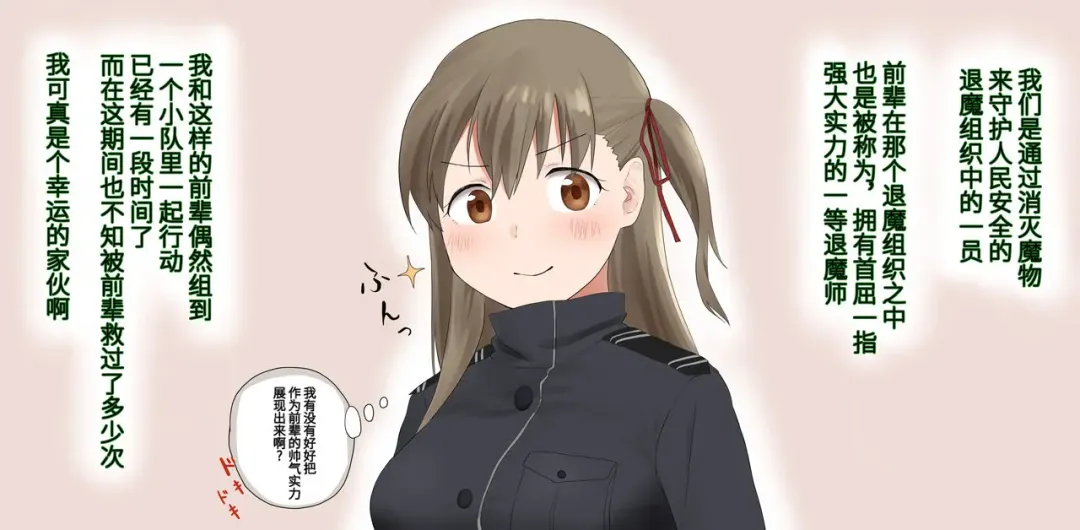 [Kubikiri] 令人憧憬的退魔组织的前辈&仰慕我的退魔组织的后辈 Fhentai - Page 3