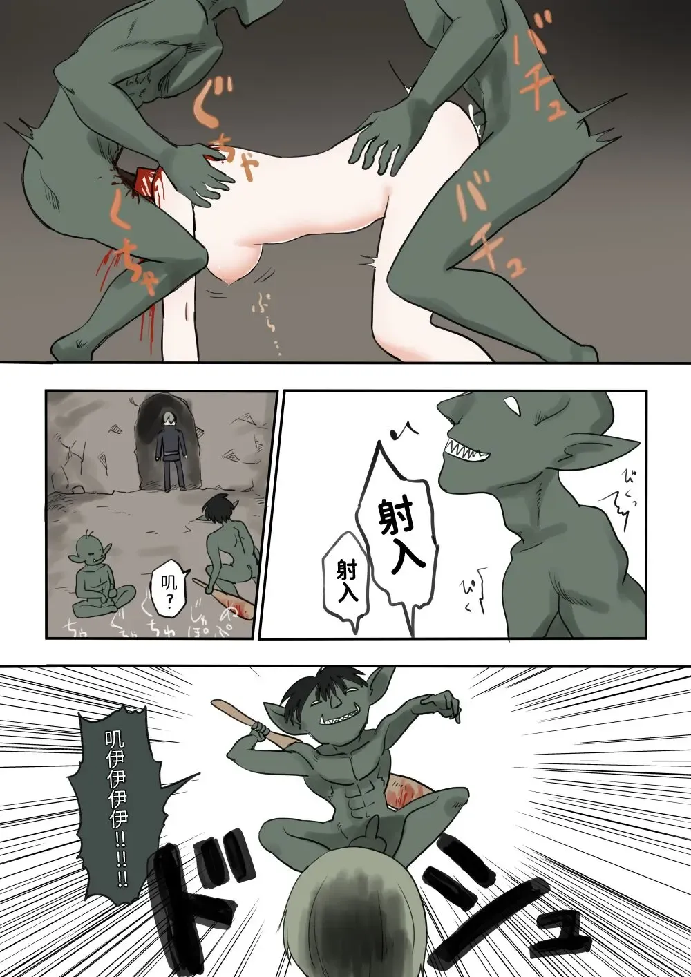 [Kubikiri] 令人憧憬的退魔组织的前辈&仰慕我的退魔组织的后辈 Fhentai - Page 9