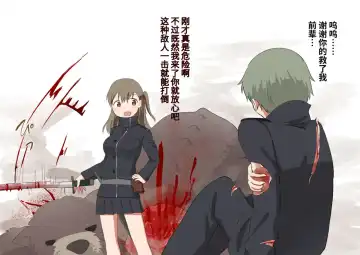 [Kubikiri] 令人憧憬的退魔组织的前辈&仰慕我的退魔组织的后辈 Fhentai - Page 2