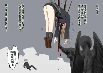 [Kubikiri] 令人憧憬的退魔组织的前辈&仰慕我的退魔组织的后辈 Fhentai - Page 4