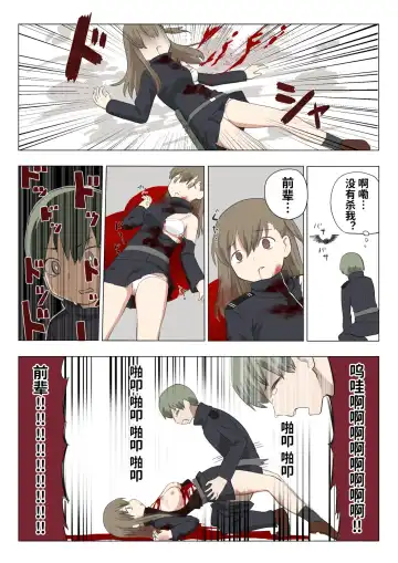 [Kubikiri] 令人憧憬的退魔组织的前辈&仰慕我的退魔组织的后辈 Fhentai - Page 5