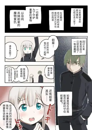 [Kubikiri] 令人憧憬的退魔组织的前辈&仰慕我的退魔组织的后辈 Fhentai - Page 6