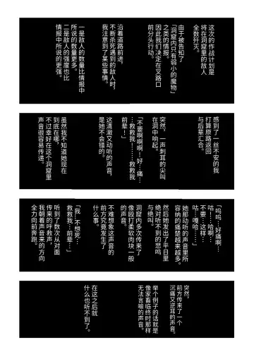 [Kubikiri] 令人憧憬的退魔组织的前辈&仰慕我的退魔组织的后辈 Fhentai - Page 7